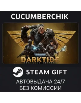 Warhammer 40,000: Darktide Imperial EditionSTEAMМИР Warhammer 40,000: Darktide Imperial EditionSTEAMМИР