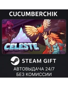 CelesteSTEAM GIFT AUTORU+МИР
