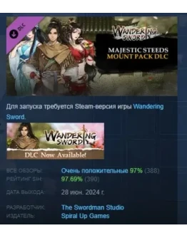 Wandering Sword - Mount Pack: Majestic Steeds STEAM Wandering Sword - Mount Pack: Majestic Steeds STEAM