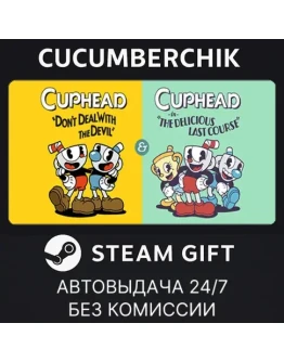 Cuphead &amp The Delicious Last CourseSTEAM GIFTRU+МИР