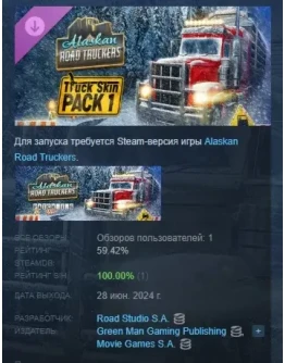 Alaskan Road Truckers: Truck Skin Pack STEAM РОССИЯ
