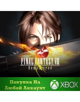 FINAL FANTASY VIII Remastered XBOXНа Любой аккаунт