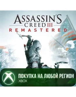 Assassin's Creed III Обновленная версия XBOX Любой Рег