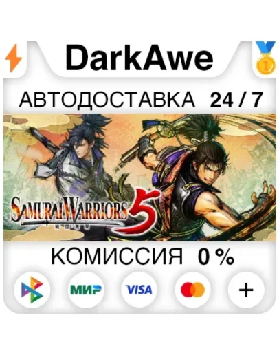SAMURAI WARRIORS 5 +ВЫБОР STEAMRU АВТОДОСТАВКА 0