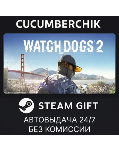 Watch_Dogs2 Deluxe EditionSTEAM GIFT AUTORU+МИР Watch_Dogs2 Deluxe EditionSTEAM GIFT AUTORU+МИР