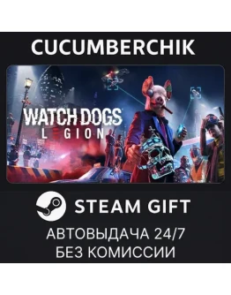Watch Dogs: Legion Deluxe EditionSTEAM GIFTRU+МИР Watch Dogs: Legion Deluxe EditionSTEAM GIFTRU+МИР