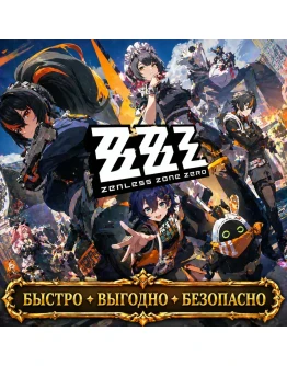 Zenless Zone Zero МОНОХРОМЫ БП БЫСТРАЯ ДОСТАВКА Zenless Zone Zero МОНОХРОМЫ БП БЫСТРАЯ ДОСТАВКА