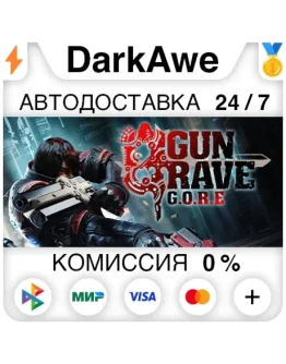 Gungrave G.O.R.E STEAMRU АВТОДОСТАВКА 0