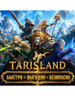 TARISLAND КРИСТАЛЛЫ ПО ID БЫСТРАЯ ДОСТАВКА TARISLAND КРИСТАЛЛЫ ПО ID БЫСТРАЯ ДОСТАВКА