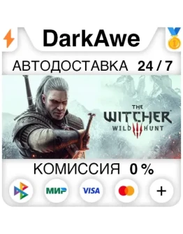 Ведьмак 3: Дикая Охота +ВЫБОР РЕГИОНА АВТО 0