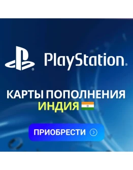 PlayStation Индия - Карты пополнения