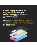 PlayStation Индия - Карты пополнения