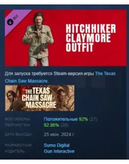 The Texas Chain Saw Massacre - Hitchhiker Outfit Pack 1 The Texas Chain Saw Massacre - Hitchhiker Outfit Pack 1