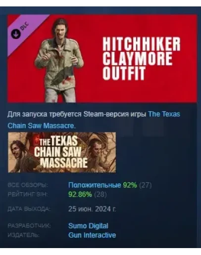 The Texas Chain Saw Massacre - Hitchhiker Outfit Pack 1 The Texas Chain Saw Massacre - Hitchhiker Outfit Pack 1