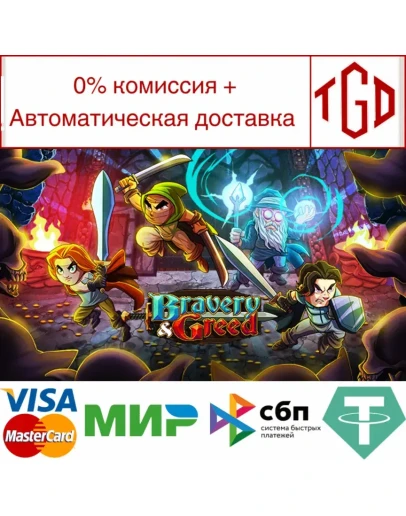 Bravery and Greed Steam РУ+UA+KZ+СНГ Bravery and Greed Steam РУ+UA+KZ+СНГ