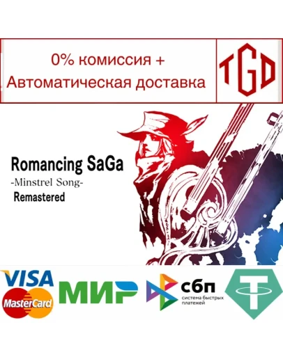 Romancing SaGa -Minstrel Song- Remastered Steam РУ