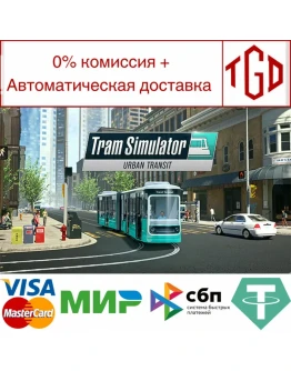 Tram Simulator Urban Transit Steam РУ+UA+KZ+СНГ Tram Simulator Urban Transit Steam РУ+UA+KZ+СНГ