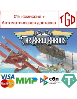 The Brew Barons Steam РУ+UA+KZ+СНГ