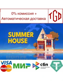 SUMMERHOUSE Steam РУ+UA+KZ+СНГ SUMMERHOUSE Steam РУ+UA+KZ+СНГ