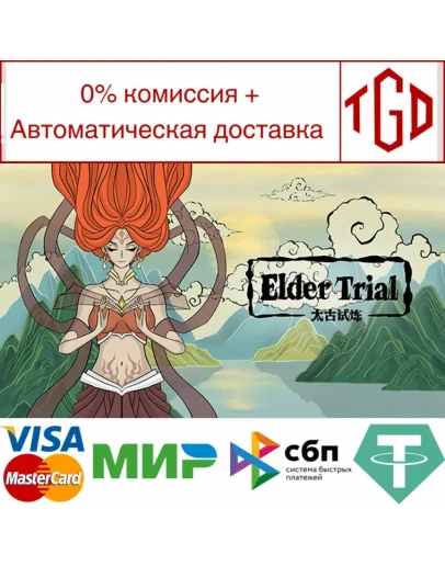 DeitydeadElder Trial Steam РУ+UA+KZ+СНГ