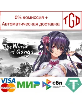 The World of Gangs Steam РУ+UA+KZ+СНГ The World of Gangs Steam РУ+UA+KZ+СНГ
