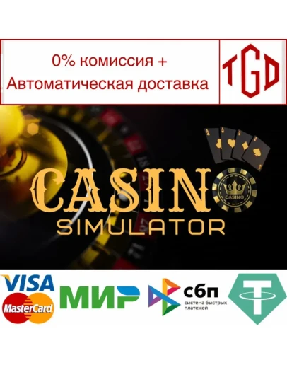 Casino Simulator 2024 Steam РУ+UA+KZ+СНГ Casino Simulator 2024 Steam РУ+UA+KZ+СНГ