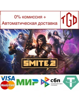 SMITE 2 Steam РУ+UA+KZ+СНГ SMITE 2 Steam РУ+UA+KZ+СНГ