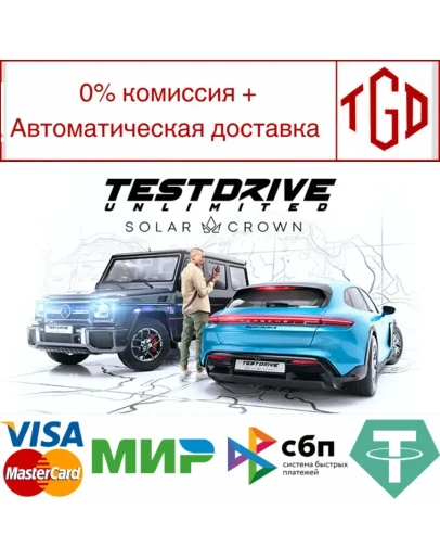 Test Drive Unlimited Solar CrownSteam РУ+UA+KZ+СНГ Test Drive Unlimited Solar CrownSteam РУ+UA+KZ+СНГ
