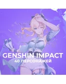 NA GENSHIN 40 Персонажей + 3 Подарка