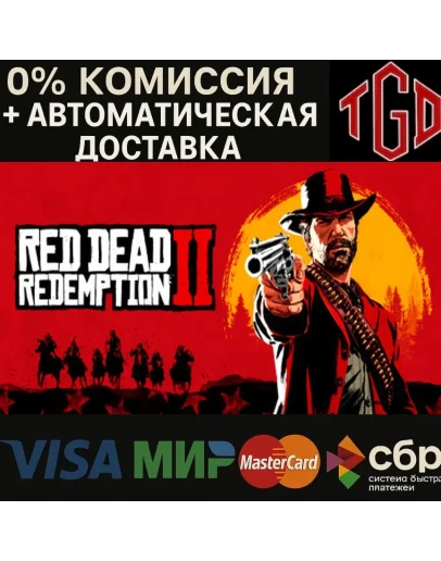 Red Dead Redemption 2: Ultimate Edition Steam