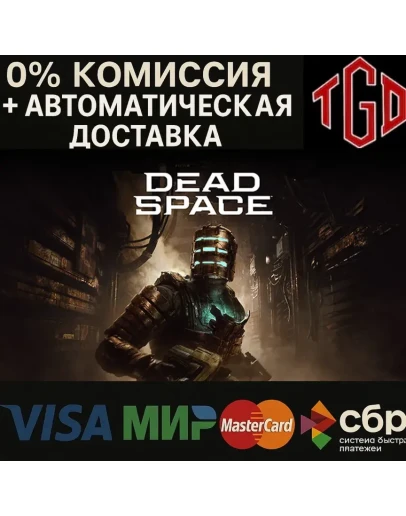 Dead Space