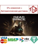 Dead Space
