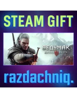 Ведьмак 3 Дикая Охота Steam/Россия/СНГ + Подарок