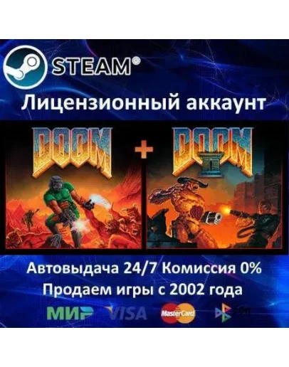 DOOM + DOOM IISteam+ 25 Игр0 КартыАКЦИЯ
