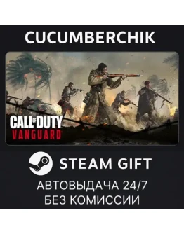 Call of Duty: Vanguard - Standard EditionSTEAMRU+МИР