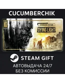 Dying Light: Definitive 10th Anniversary EditionSTEAM