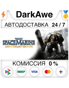 Warhammer 40,000: Space Marine - Anniversary Edition