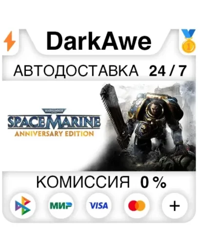 Warhammer 40,000: Space Marine - Anniversary Edition