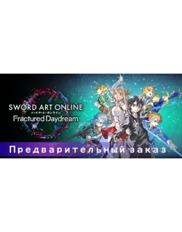 SWORD ART ONLINE Fractured Daydream steam МИР SWORD ART ONLINE Fractured Daydream steam МИР
