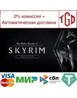 The Elder Scrolls V: Skyrim Special Edition Steam The Elder Scrolls V: Skyrim Special Edition Steam