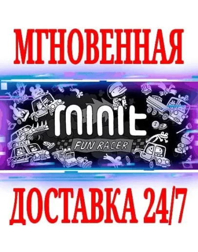 Minit Fun Racer SteamРФ+Весь МирKey + Бонус