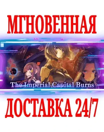 The Imperial Capital Burns Muv-Luv Alternative Total