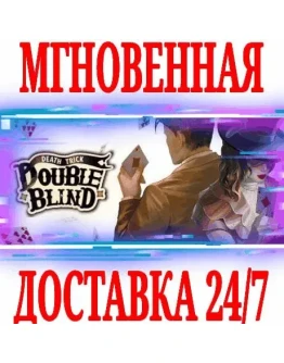 Death Trick: Double Blind SteamРФ+Весь МирKey + Death Trick: Double Blind SteamРФ+Весь МирKey +