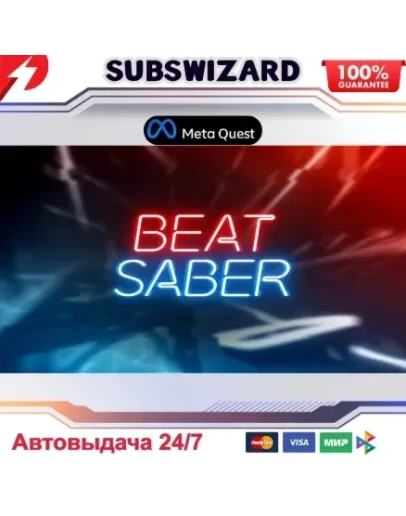 Beat Saber VR OCULUS QUESTКЛЮЧ СРАЗУ МИР
