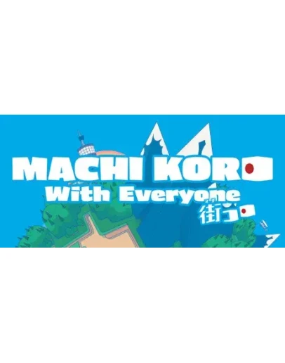 MACHI KORO With Everyone АВТОДОСТАВКА STEAM РОССИЯ
