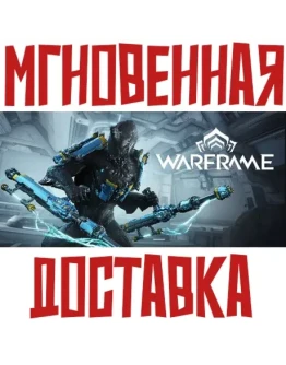Warframe: Quaro Collection Код Ключ 0