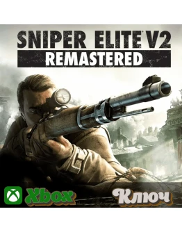 SNIPER ELITE V2 REMASTERED XBOX PC КЛЮЧ