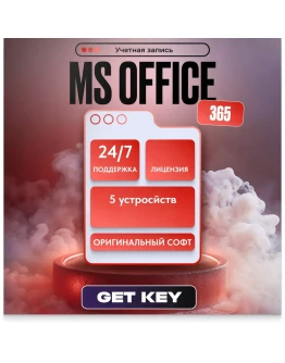 Microsoft Office 365 5 ПК + Onedrive Microsoft Office 365 5 ПК + Onedrive
