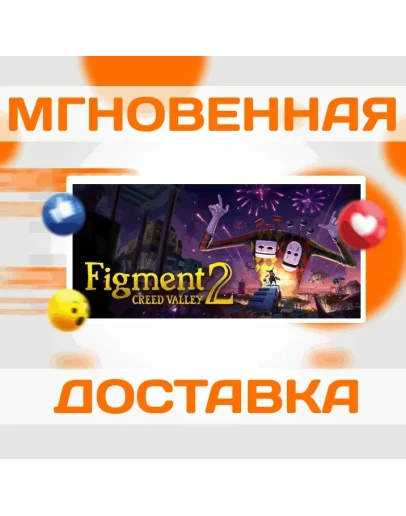 Figment 2: Creed ValleySteamВесь Мир + РФКлюч