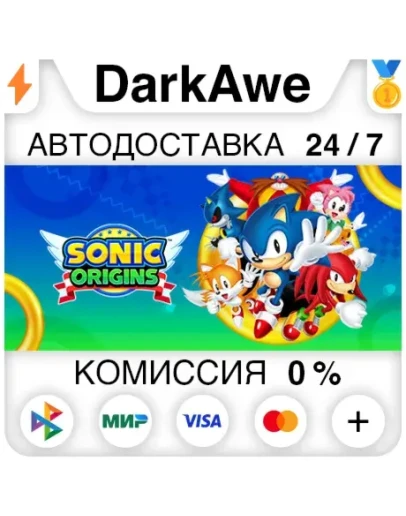 Sonic Origins STEAMRU АВТОДОСТАВКА 0